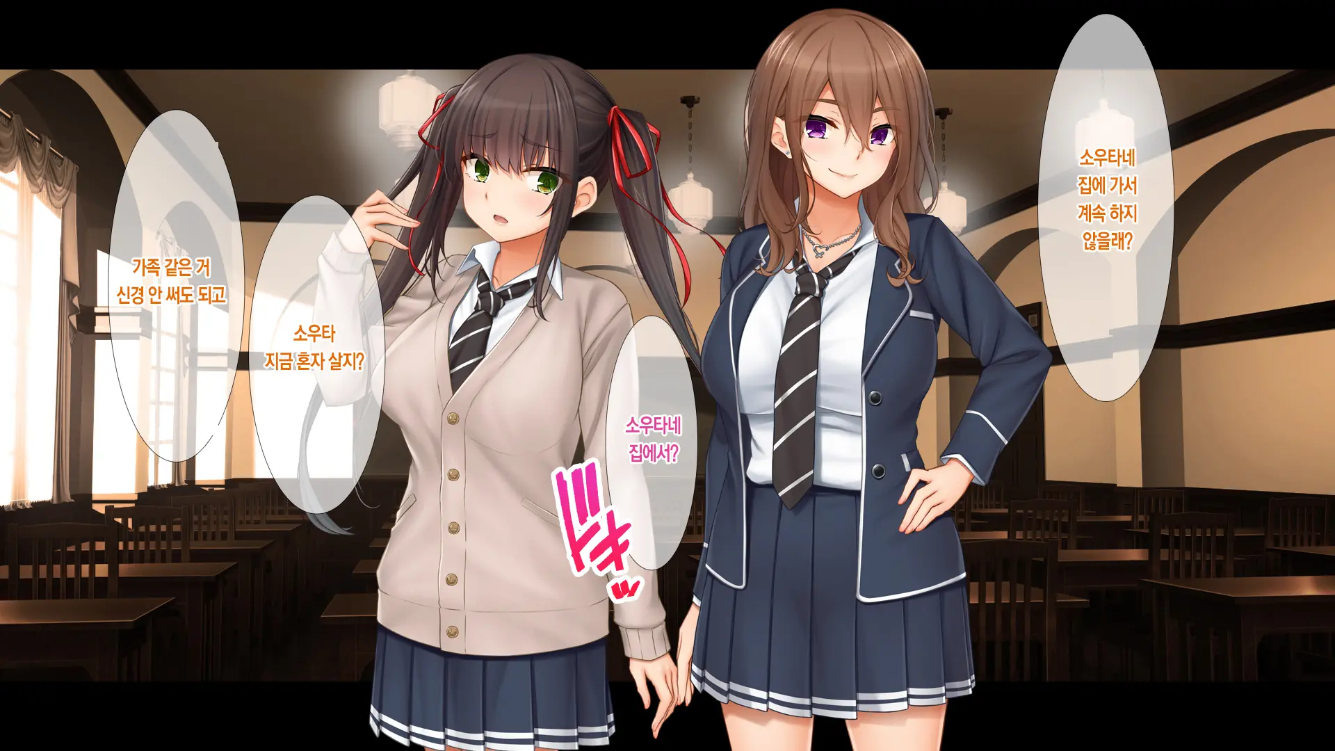 Wagaya De 4P Harem! ~Ore No Chinpo Ga Daisuki Na Kyonyuu Classmate To Namahame Nakadashi~ | 우리 집에서 4P하렘!~내 자지를 좋아하는 거유 반 친구들과 노콘섹스 질내사정~